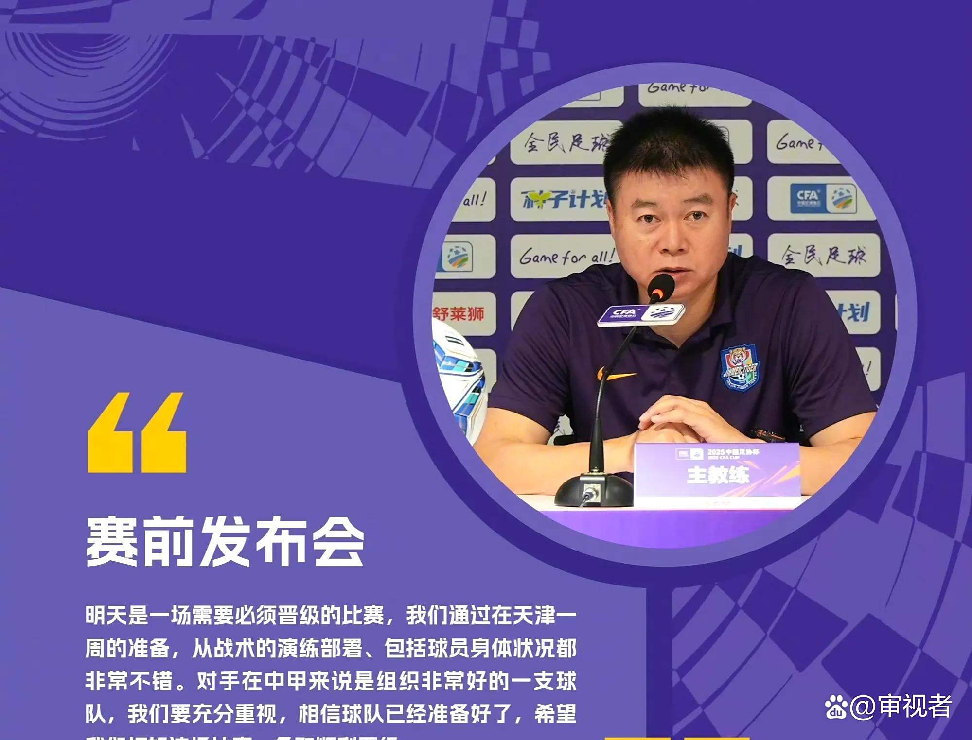 2025年足协杯赛程表详细 2025年足协杯赛程表详细